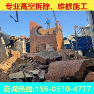 专业拆除烟囱施工 烟筒定向爆破 镇江施工队伍 设备齐全