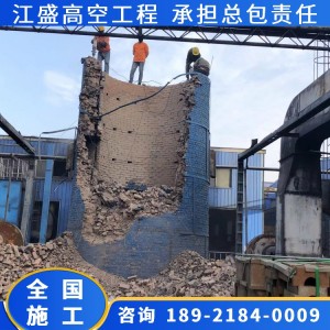承接拆除水泥烟囱 现场定向爆破 高空作业 水塔拆除施工服务 定期回访
