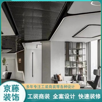 京藤办公室装饰 设计好一点的公司 免费设计轻松易筑